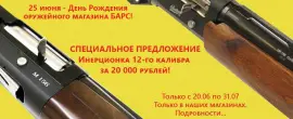 Инерционка за 20 000 рублей!