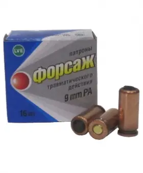 Патрон 9мм РА рез. пуля (91Дж) Форсаж (Новосибирск)