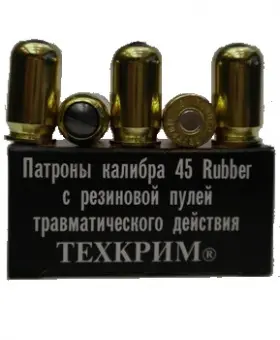 Патрон 45 к Rubber (Техкрим) 