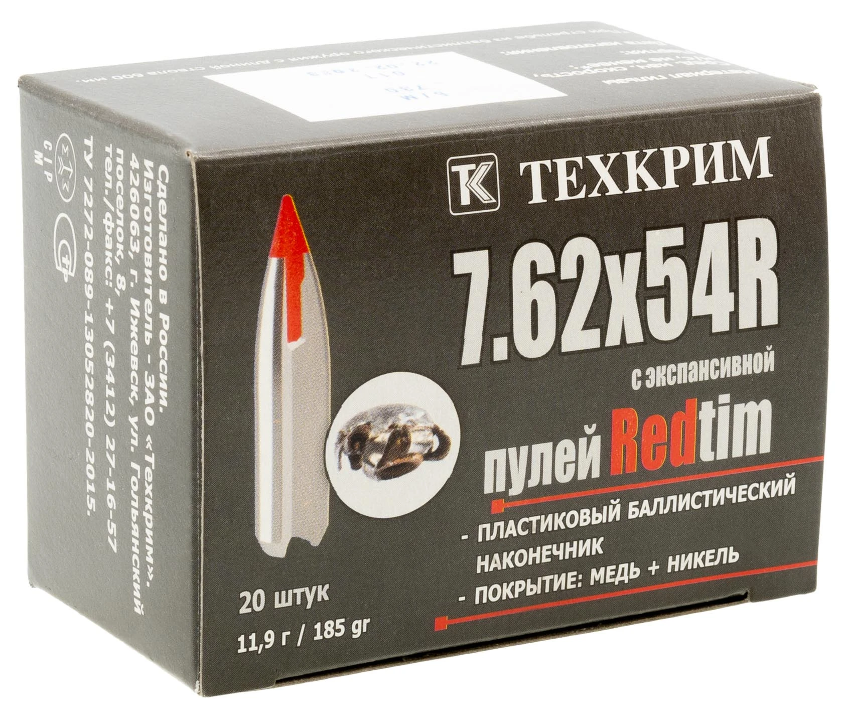 Патрон 7,62 х54 (пуля REDTIM (Техкрим) (20))