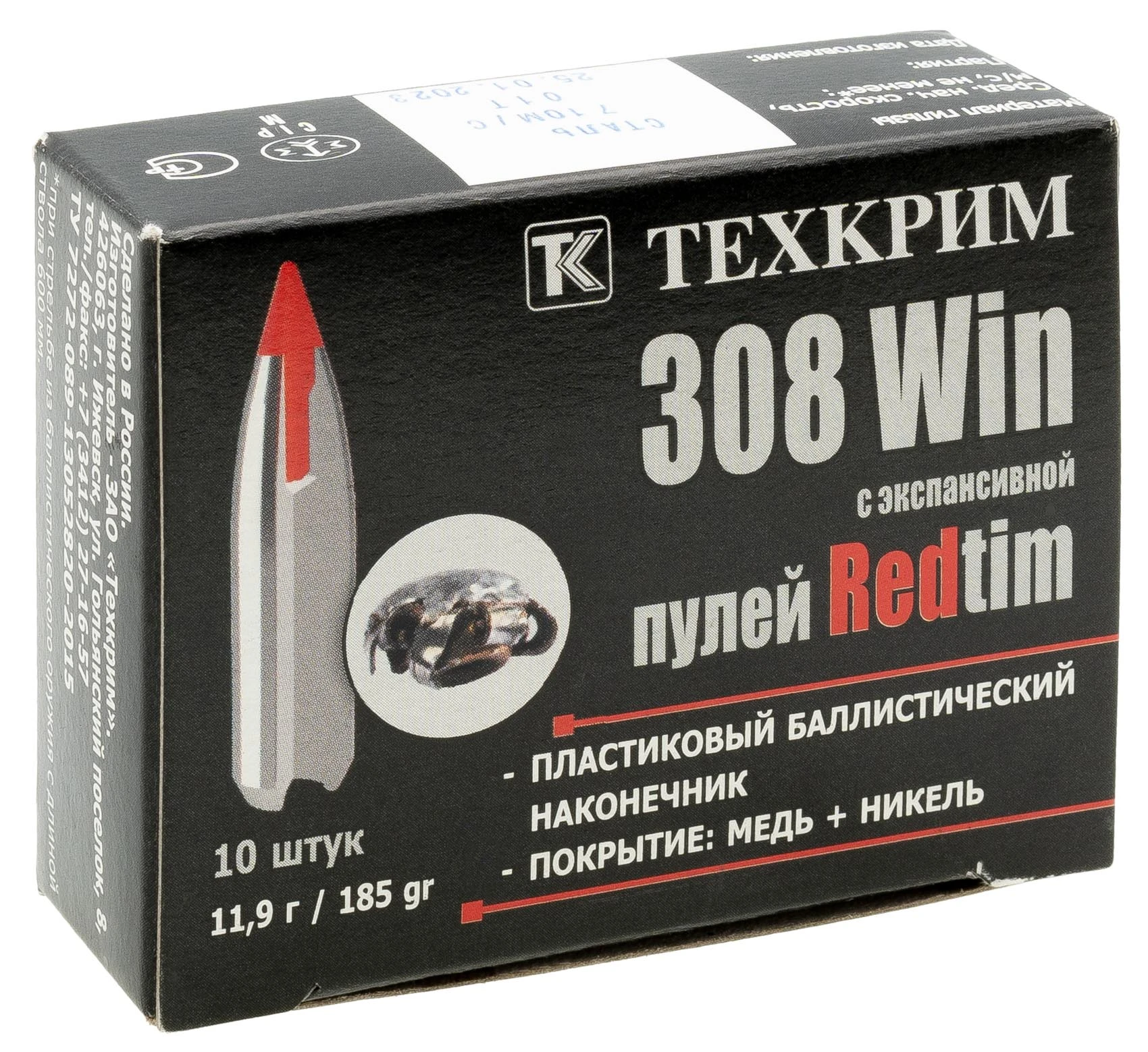 Патрон 308 (пуля REDTIM (Техкрим))