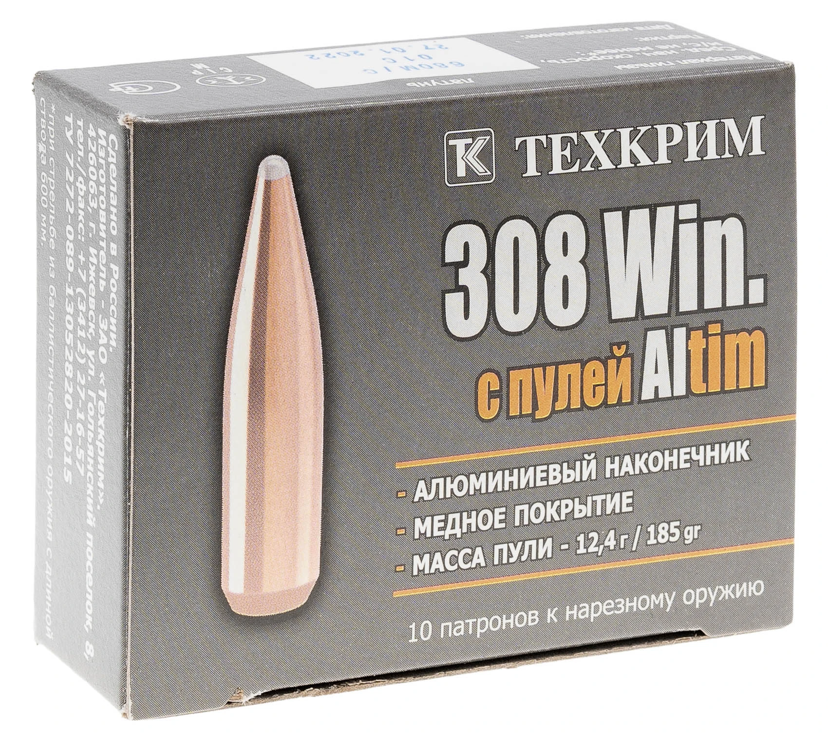 Патрон 308 (пуля ALTIM (Техкрим))